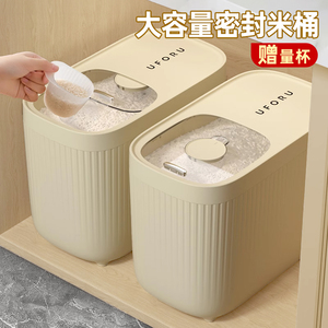 米桶家用食品级防虫防潮密封米桶装面桶米面储存容器高端米缸米桶