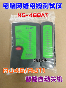 能手NS468AT测线仪RJ11/RJ45测线器测网络电话电脑网络电缆测试仪