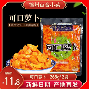 锦州百合小菜可口萝卜可口咸菜酱菜东北风味下饭菜甜咸口268g*2袋