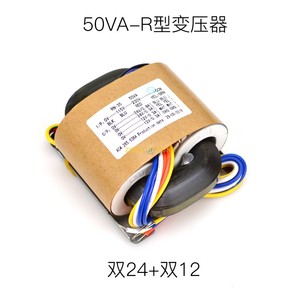 哲洛R变-50VA双24V+双12V-R 型变压器（无氧铜）115-230通用