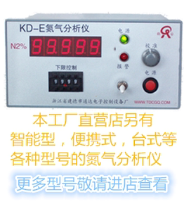 氮气纯度分析仪KY2N改进型KDE控氮仪测氮仪氮含量检测监测仪