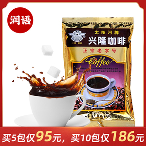 【拍2件包邮】太阳河咖啡兴隆咖啡粉250g海南特产纯咖啡粉