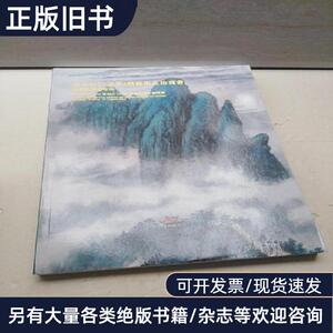 金石轩四季第2期艺术品拍卖会 不详 2014-09