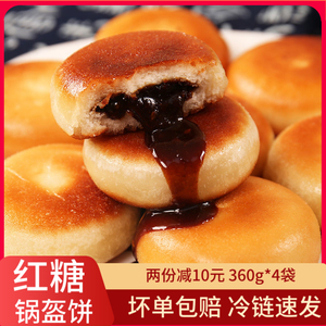 成都特产红糖锅盔糍粑四川传统小吃糕点点心4袋48个早餐红糖饼