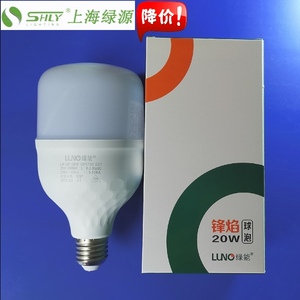 灯泡LED40w50w60节能超市商场厂房车间用上海绿源绿能LED大球泡灯