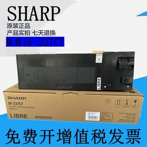 原装夏普Sharp SF238CT 237粉盒 S201 233 S261N S201NV碳粉 墨粉