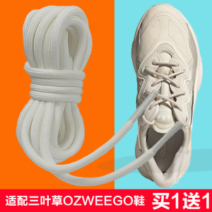 adidas阿迪达斯鞋带男款三叶草OZWEEGO女跑步复古老爹圆形鞋带绳