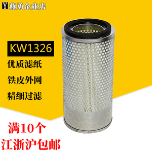 叉车空气滤清器K1326 1325空气滤芯适用现代/友佳/江淮3T空滤芯