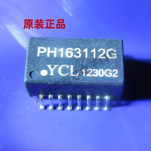 PH163112G 原装YCL 正品 SOP-16 网络滤波器 PH163112 网络变压器