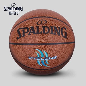 斯伯丁(SPALDING)经典街头篮球飓风来袭升级款7号PU蓝球76-884Y