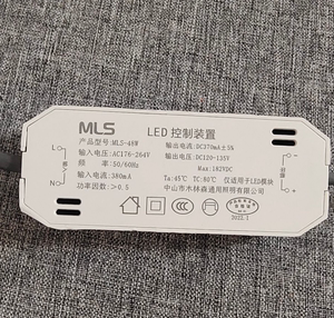 木林森照明平板灯LED控制装置驱动器镇流器600*600-48W