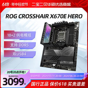 Asus/华硕ROG CROSSHAIR X670E HERO DDR5 AMD AM5台式机游戏主板