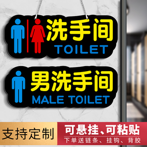 男女洗手间指示牌导向牌吊牌卫生间悬挂指引牌厕所挂牌标识标志牌