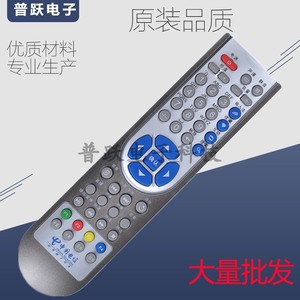 适用于中国电信华为EC1308 IPTV我的E家电视机顶盒遥控器