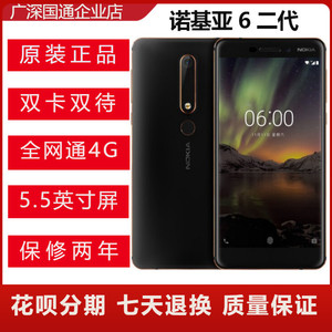 二手Nokia/诺基亚 6 第二代智能全网通4G手机 安卓电信移动联通4G