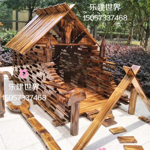 幼儿园户外大型炭烧积木区角玩具益智游戏构建拼搭实木碳化积木