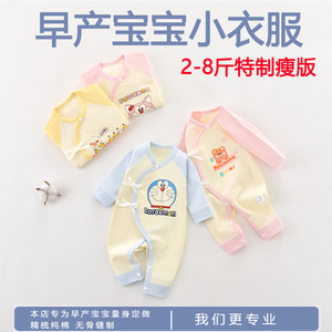 新生早产儿婴儿衣服小码连体衣4纯棉薄款双胞胎宝宝春秋冬季5斤48