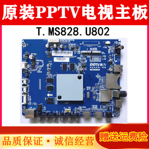 PPTV-43P 55P 49P2液晶电视主板T.MS828.U802屏TPT430H3-DUYSHA.G