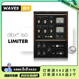 【Waves插件】dbx® 160Compressor/Limiter 混音/鼓压缩器调音效