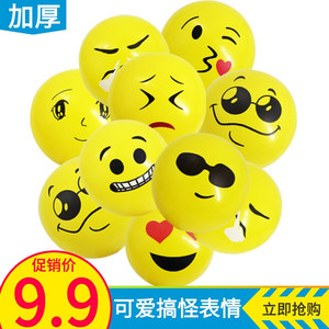 12寸可爱地推生日气球批发包邮表情搞怪儿童装饰布置卡通汽球玩具