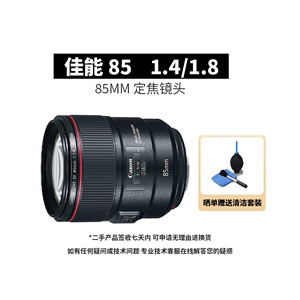 Canon/佳能 85mm f/1.8 1.4二手佳能85mm定焦大光圈人像相机镜头