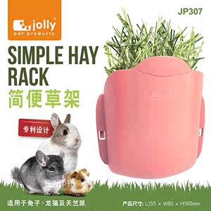 Jolly 祖莉 兔子豚鼠龙猫荷兰猪外置草架简易草架 草料盒JP307