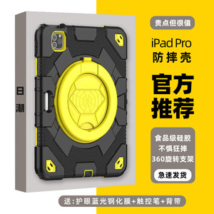 日潮支点壳iPadPro保护壳Air65平板套适用苹果10代10.9带笔槽防弯摔新款支架轻薄硅胶全包后壳第十97代10.2寸