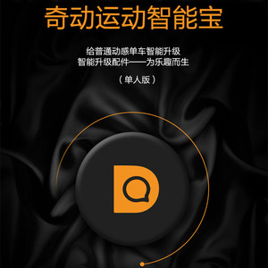 奇动智能APP水阻划船机蓝牙模块