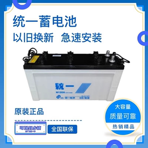 GS统一蓄电池12V200AH发电机N150蒸N200船舶船用启动汽车加水电瓶