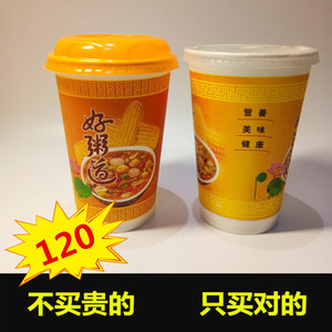 一次性纸杯粥杯好粥道400ml450ml14A 16A带盖早餐外卖可封口打包