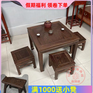新中式餐桌鸡翅木四人饭桌实木八仙桌红木四方桌家用正方桌椅清仓