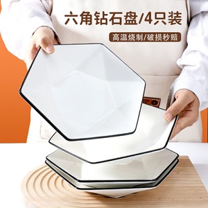 盘子菜盘家用陶瓷碟子创意纯色钻石高级感餐具8英寸深盘微波炉用