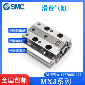 SMC原装精密滑台气缸MXJ/MXL4/6/8-5-10-15-20CS CTP小型气动元件