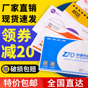 中通申通韵达圆通大号信封袋加厚防水小号快递信封文件袋特价包邮