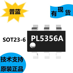 普蓝原装正品PL5356A，单节锂电池电量指示芯片，4个电压点的检测