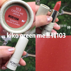 德国专柜 kiko2019春季限量 green me系列 口红103 胡萝卜色 现货