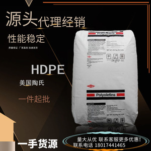 HDPE DMDA-6200 NT 7陶氏杜邦 高刚性高抗冲薄壁制品塑料瓶原料