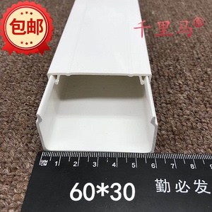 十米包邮 特厚上海型 PVC线槽60*30 壁厚1.5MM走线槽明线槽方线槽