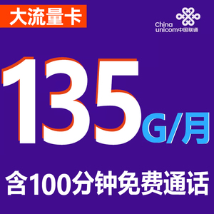 流量卡阿里宝卡联通小宝大0月租全国通用流量包年上网通信电话号