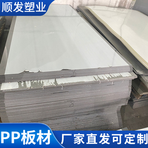 定制PPS阻燃板材 PPS塑料板鱼船板 PPS板材焊接水箱硬垫板工程