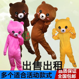出售出租网红熊装抖音布朗熊人偶服装可妮兔行走传单熊布偶道具服