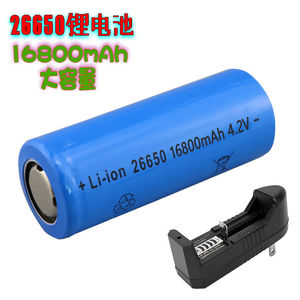 正品26650锂电池充电18650大容量锂电池3.7v强光手电筒万能充电器