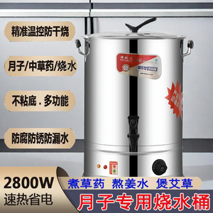 烧水壶大容量20升50升不锈钢煮水桶电坐月子烧水锅插电电热恒温桶