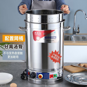 不锈钢汤桶商用电热月子烧水桶电煮桶洗澡大容量热水桶煲汤电煮锅