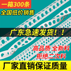 阴阳角线条PVC护角线条护墙角塑料装修厂家油漆刮腻子阴阳护角条