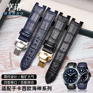 适配卡西欧海神S100手表带男鳄鱼纹宝蓝色凹口光动能手表带男21mm