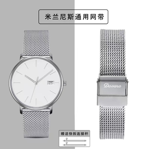 蒂维纳钢表带 运动商务男女新款手表链 米兰尼斯编织网带腕表配件