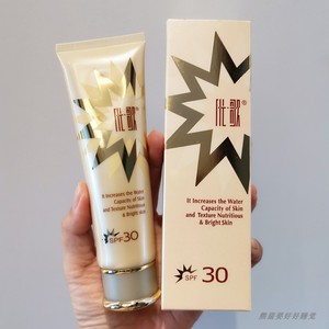 优歌防晒隔离霜SPF30滋润易推开面部亮白素颜裸妆包邮