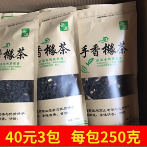 佛手香橼茶高山老茶优质潮汕揭西特产45元3包非高山 揭阳坪上炒茶