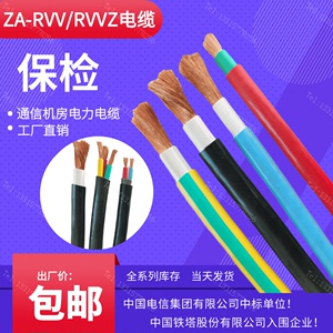 ZARVV电缆 纯铜软线za-rvv1*16mm2*10 3*25平方 35 50 70 95RVVZ